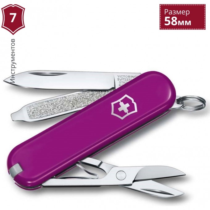 Нож-брелок VICTORINOX CLASSIC SD 0.6223.52B1 Нож-брелок VICTORINOX CLASSIC SD 0.6223.52B1
