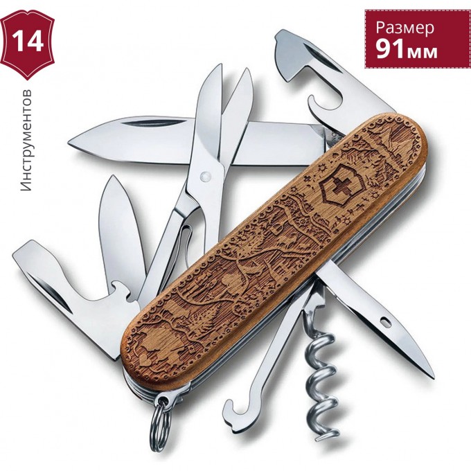 Нож-брелок VICTORINOX CLIMBER WOOD SWISS SPIRIT SPECIAL EDITION 2021 1.3701.63L21 Нож-брелок VICTORINOX CLIMBER WOOD SWISS SPIRIT SPECIAL EDITION 2021 1.3701.63L21
