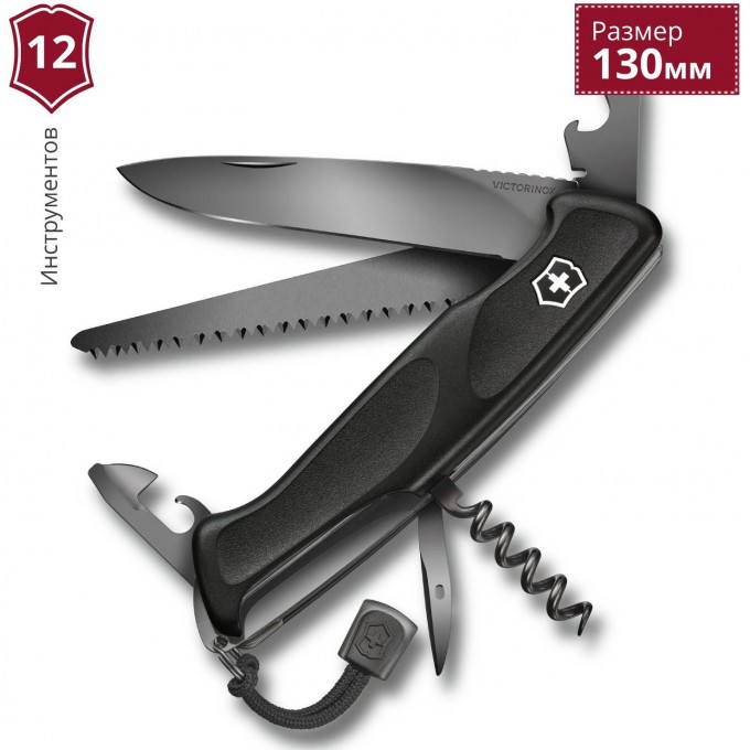 Нож VICTORINOX RANGERGRIP 55 0.9563.C31P Нож VICTORINOX RANGERGRIP 55 0.9563.C31P